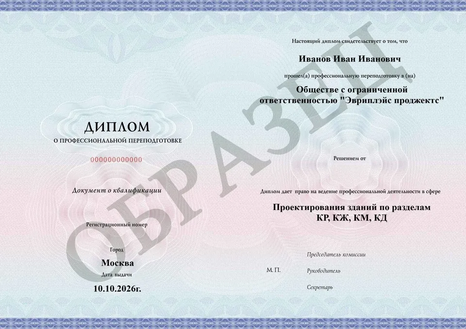 Образец документа об обучении